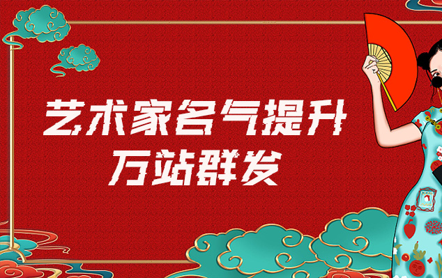 马鞍山-哪些网站为艺术家提供了最佳的销售和推广机会？